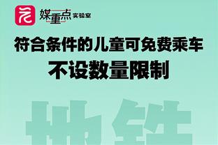 东契奇季后赛得分达1000分仅用32场&历史第三快